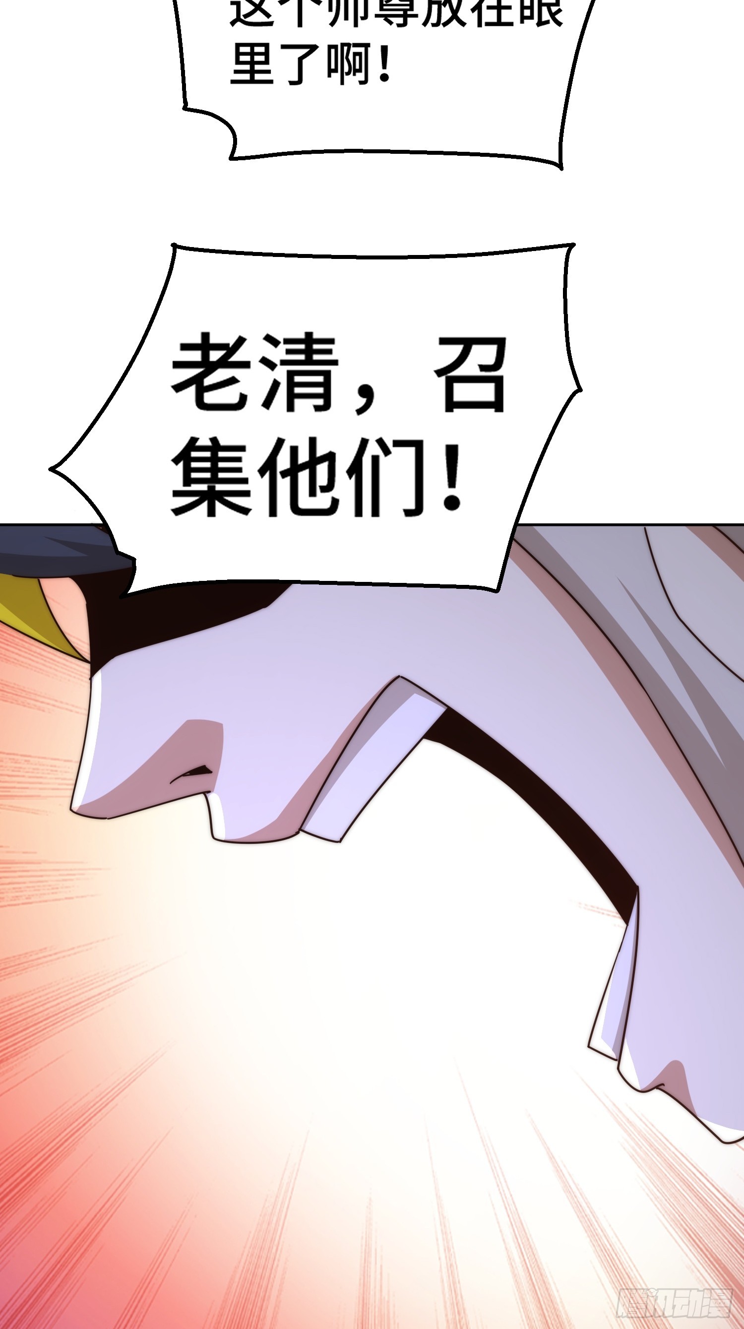 第182话 收徒进度99%61