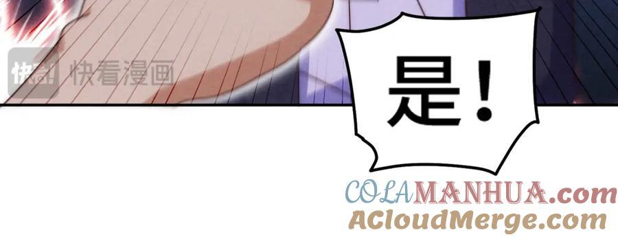 第249话 易枫大人万岁！92