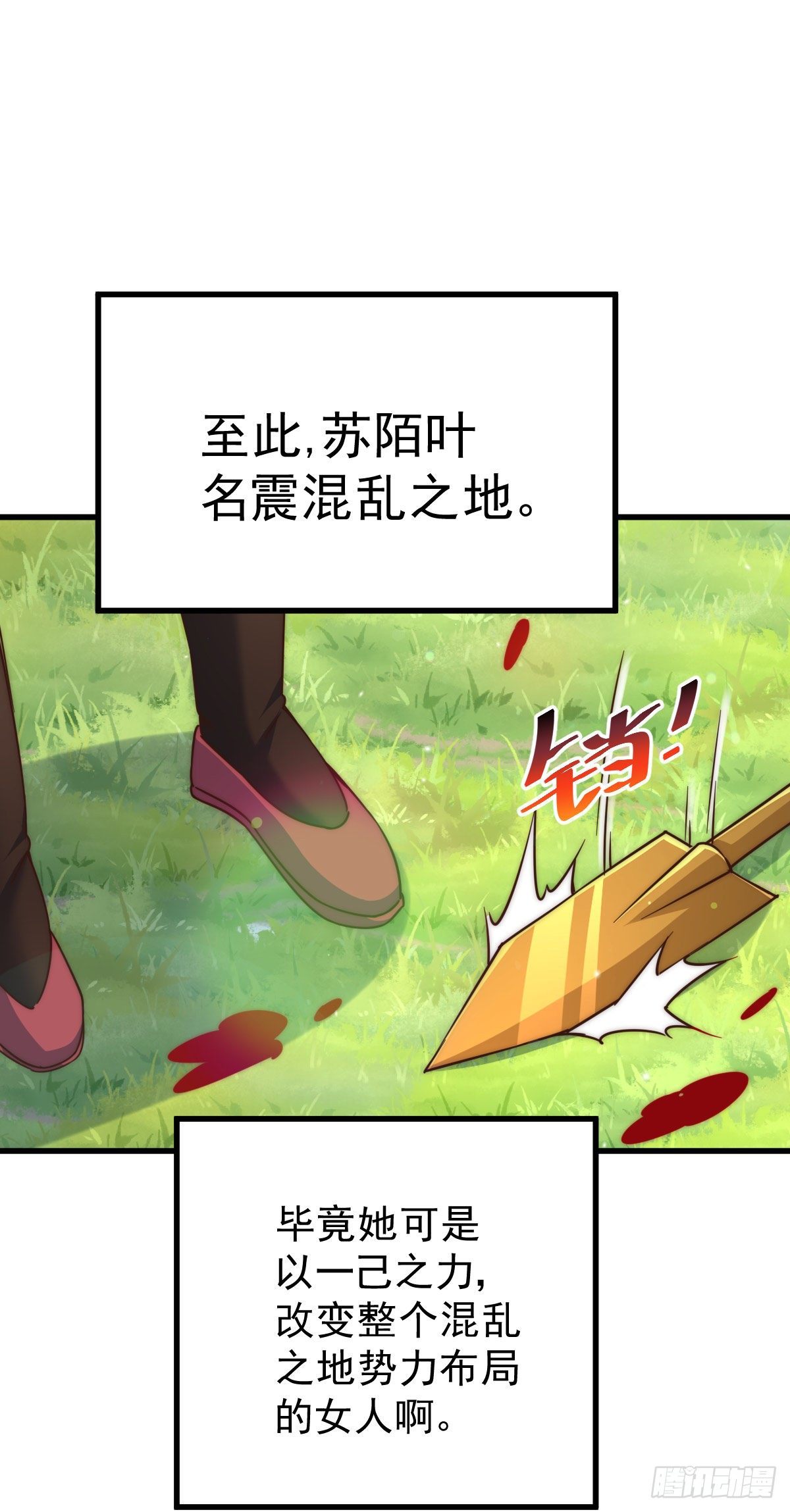第109话 渣男娶亲53