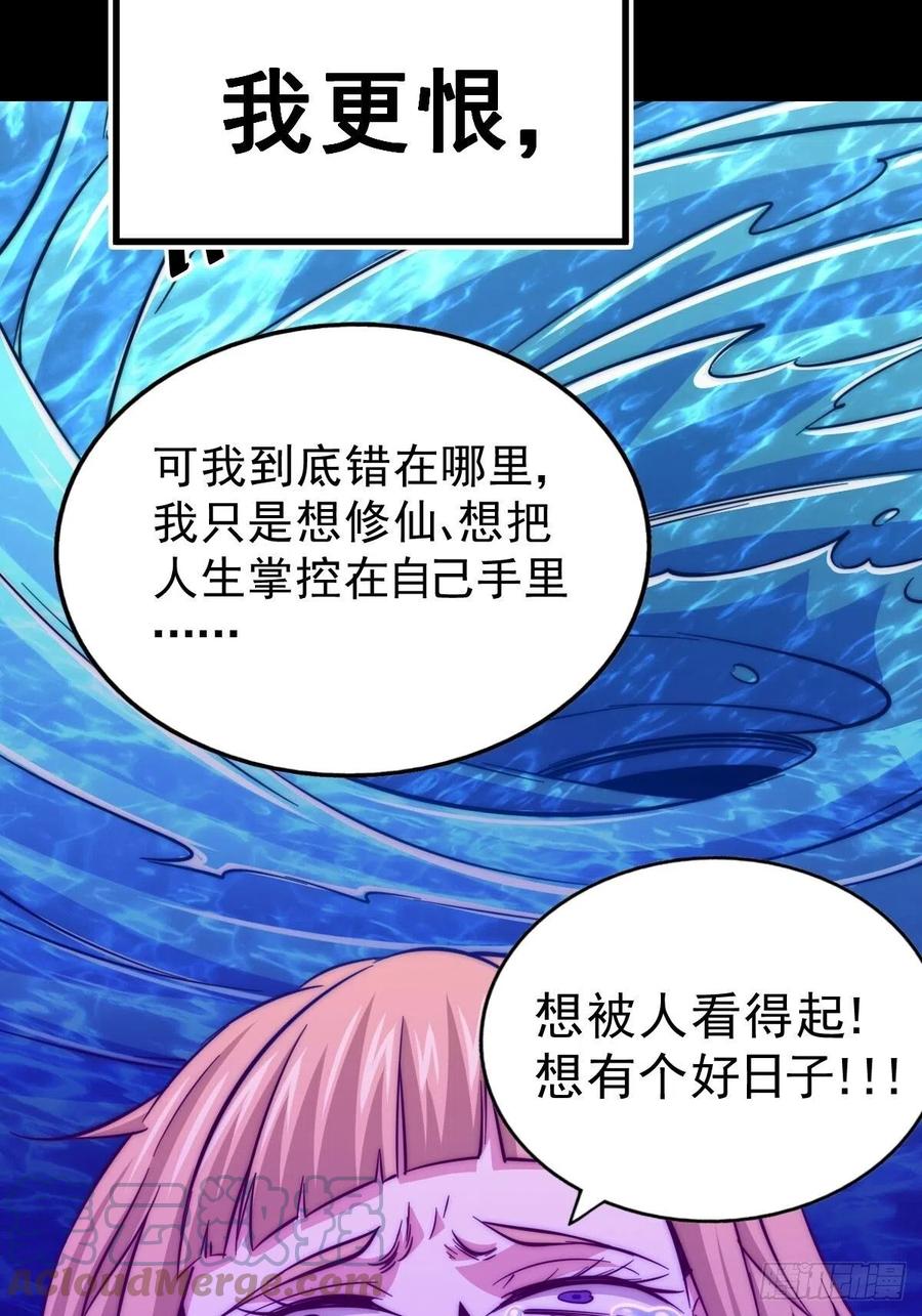 第97话 绝望18