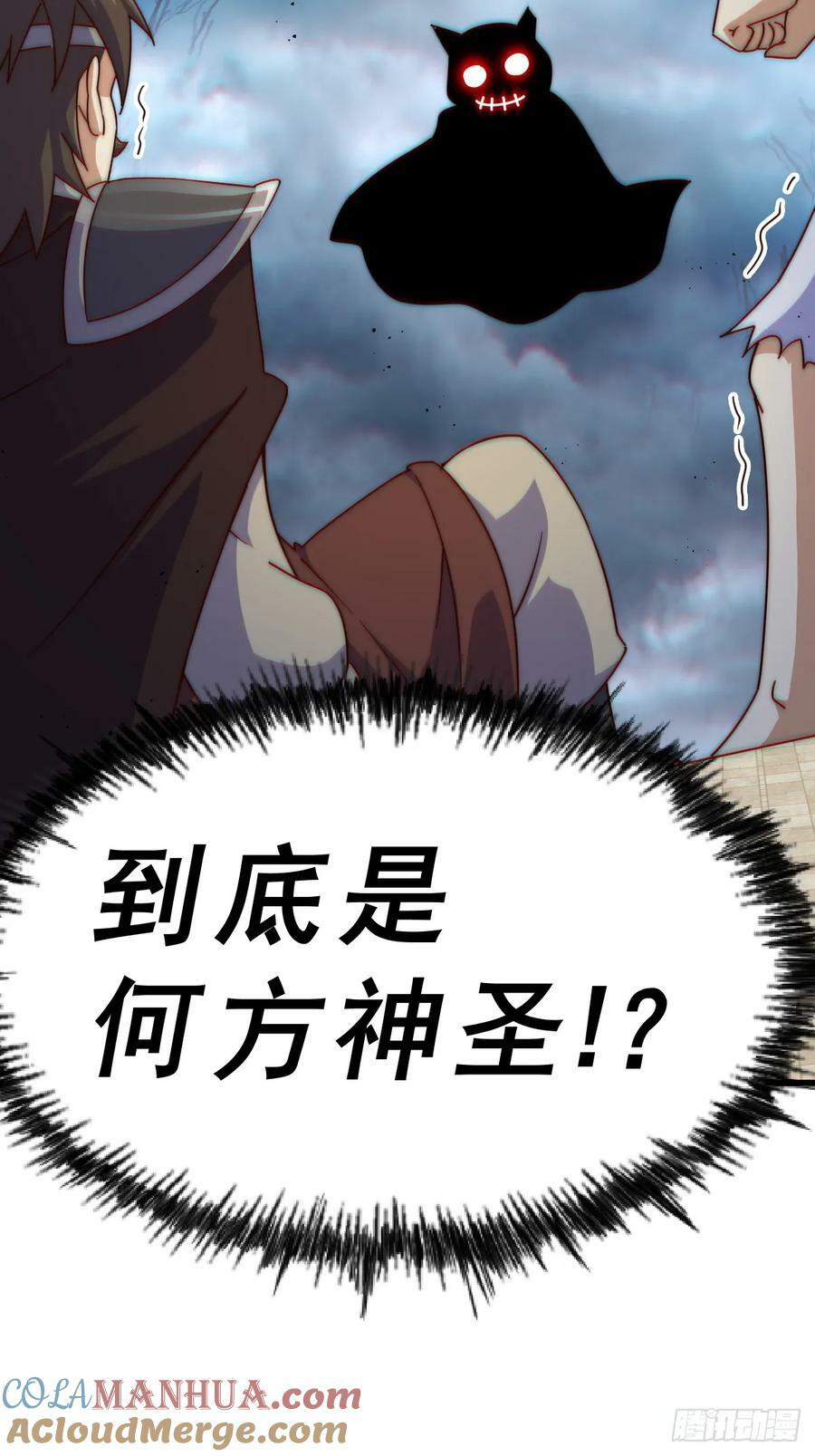 第207话 髅爷与天斗64