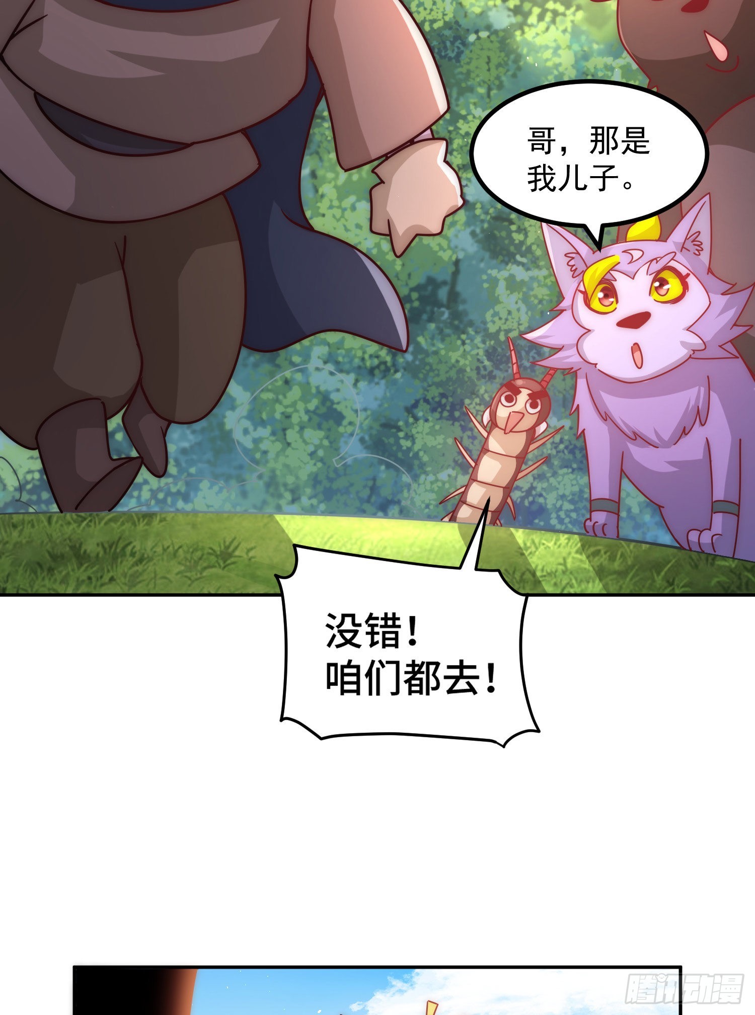 第130话 我当父亲了64