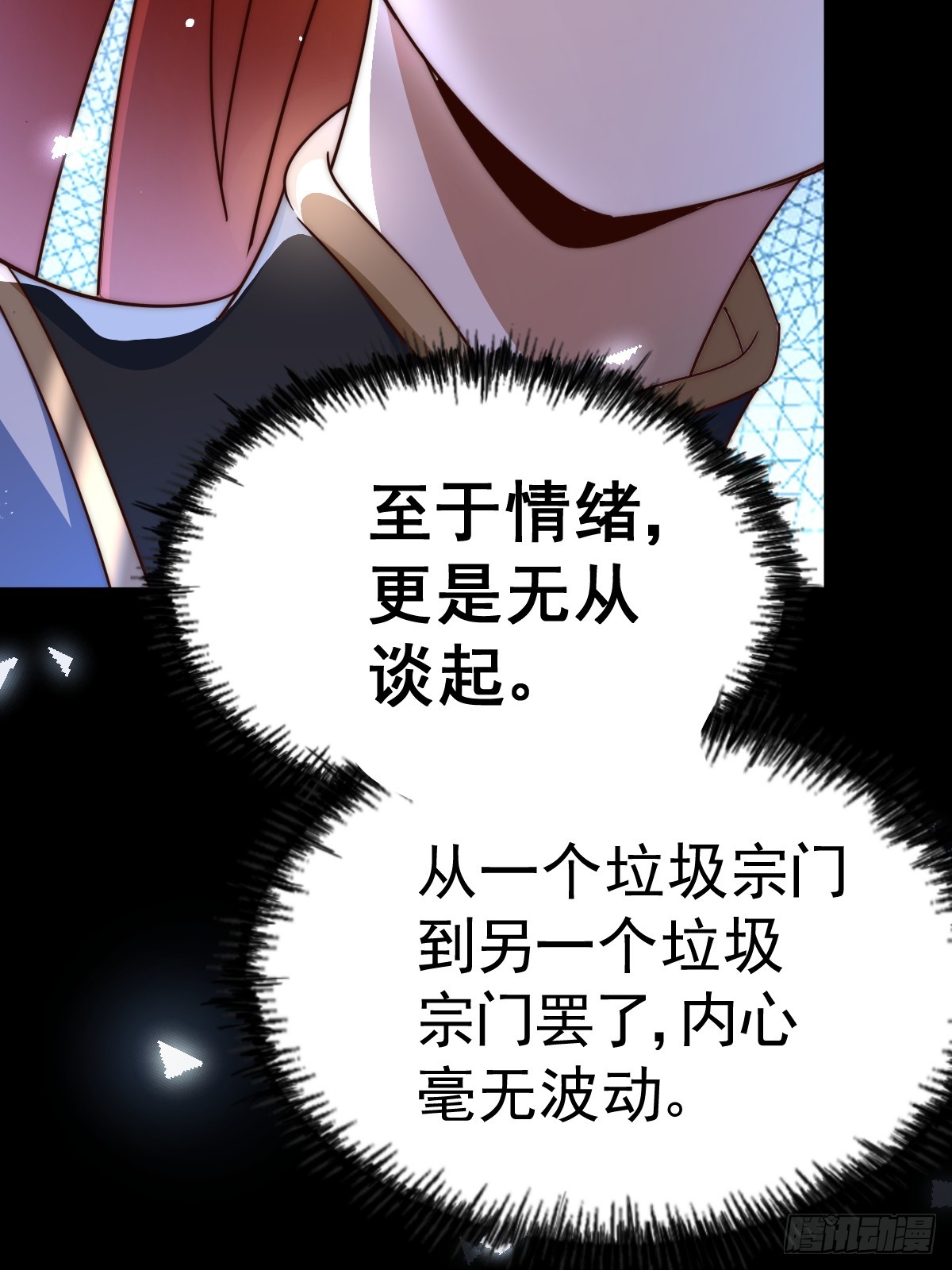 第167话 资质平平57
