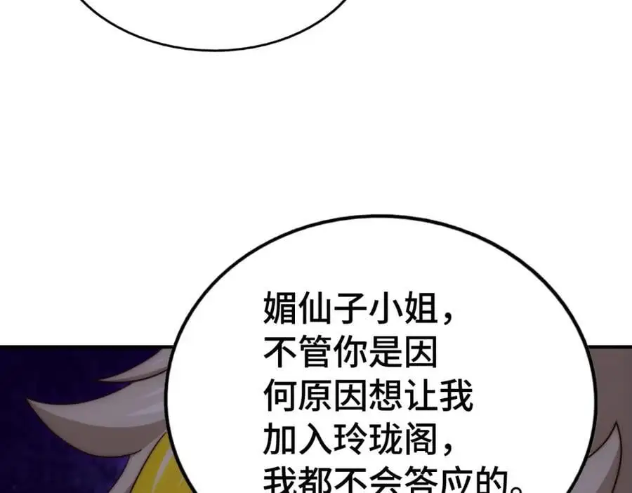 第292话 大闯风月楼30