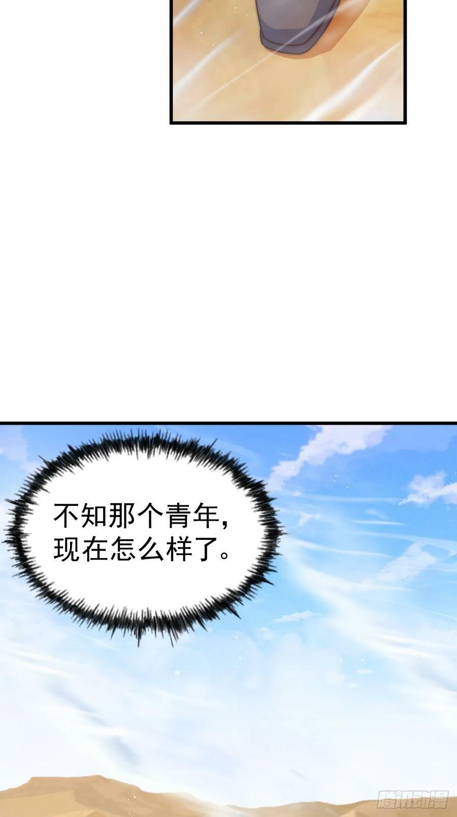 第198话 暗黑之海53