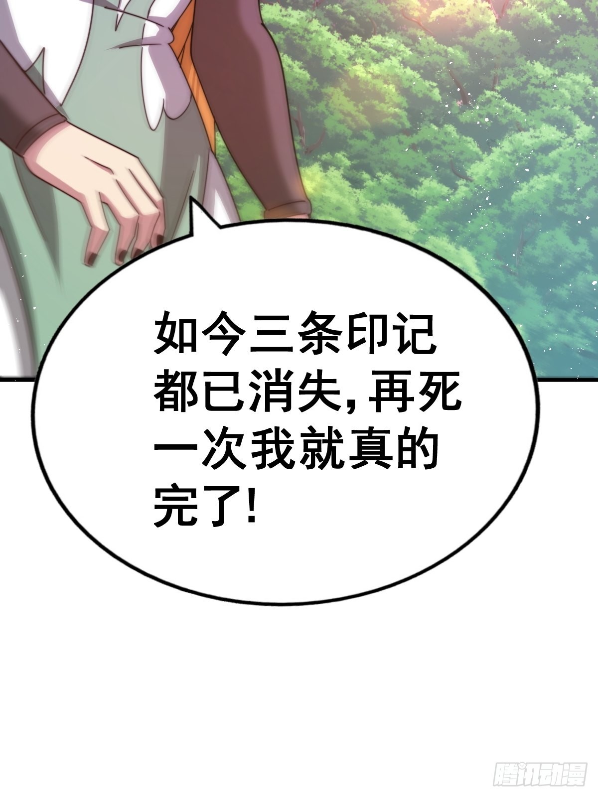 第161话 向白尔城出发84