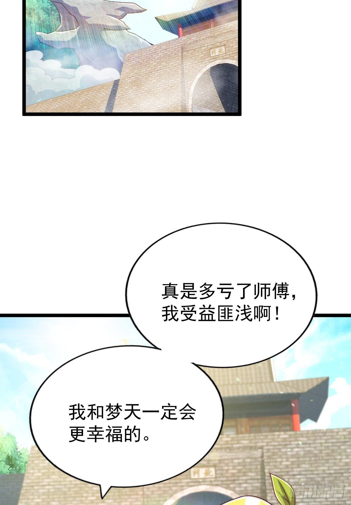 第108话 青，你怎么了65