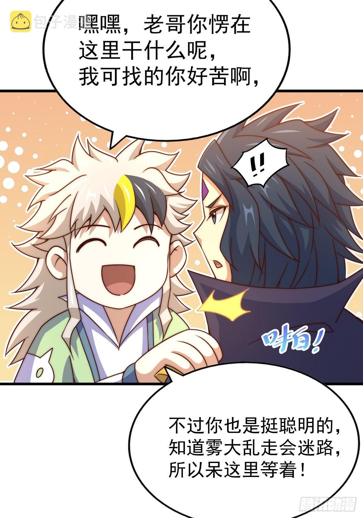 第105话 桃色谎言21