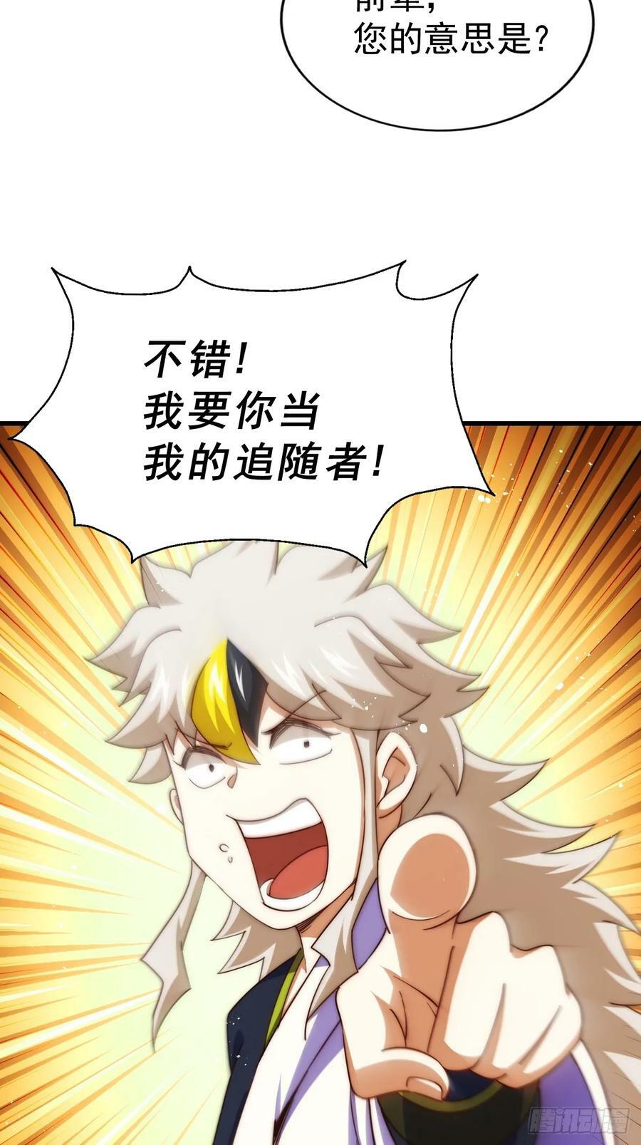 第202话 追随于我87