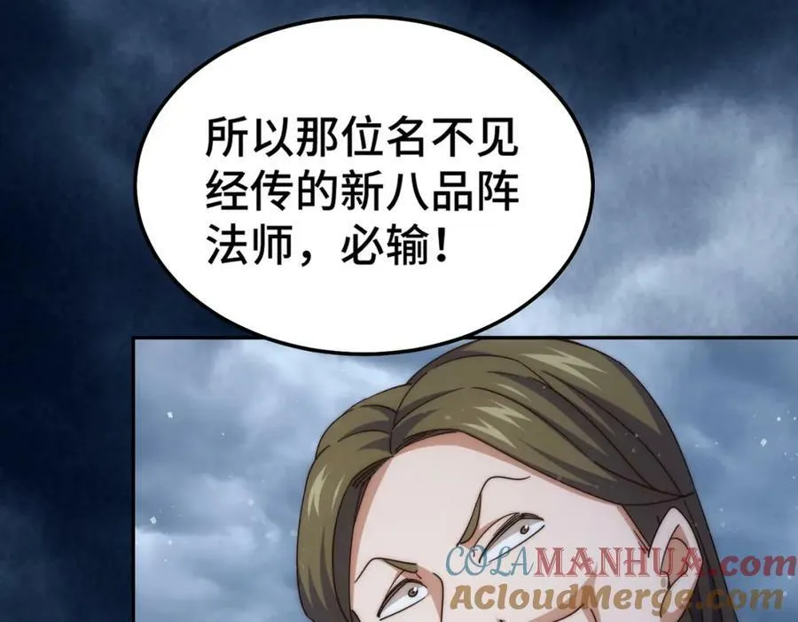第222话 天阵阁大宴228