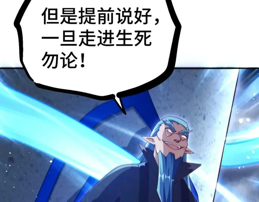 第222话 天阵阁大宴207