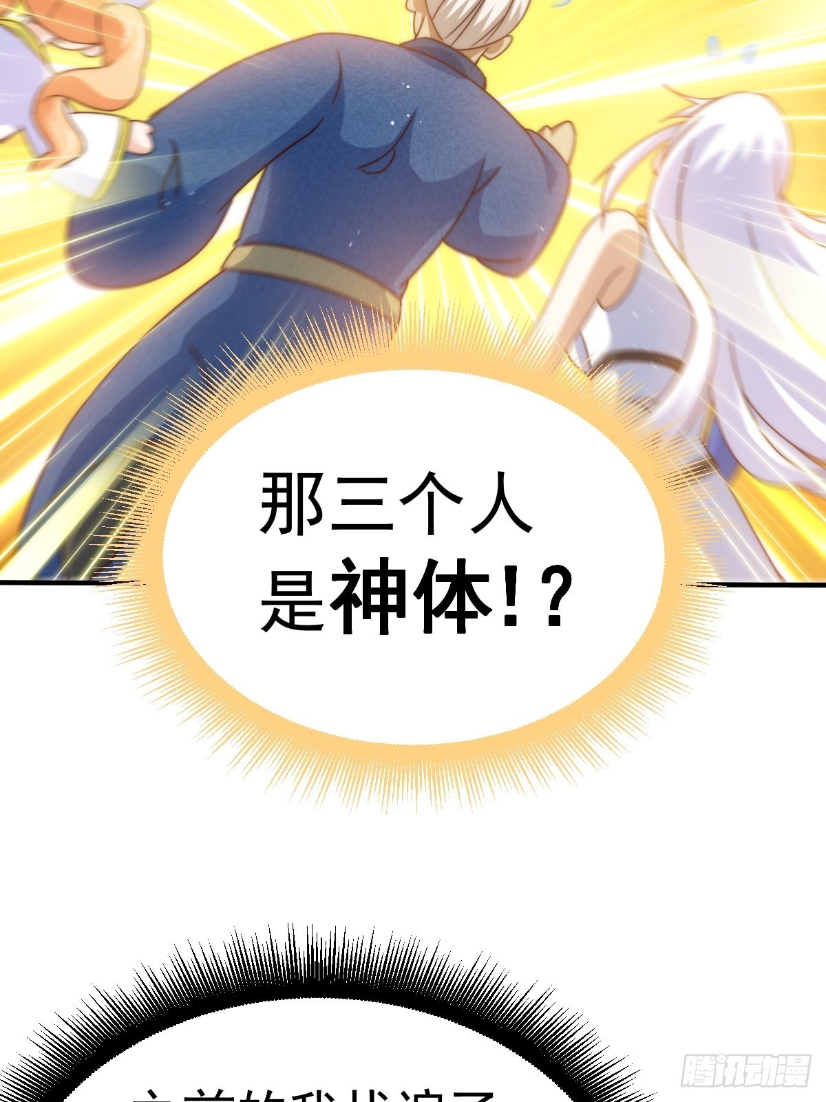 第123话 神体批发35
