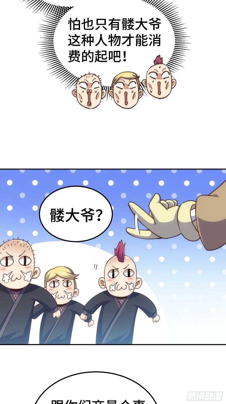 第205话 接着奏乐接着舞！8