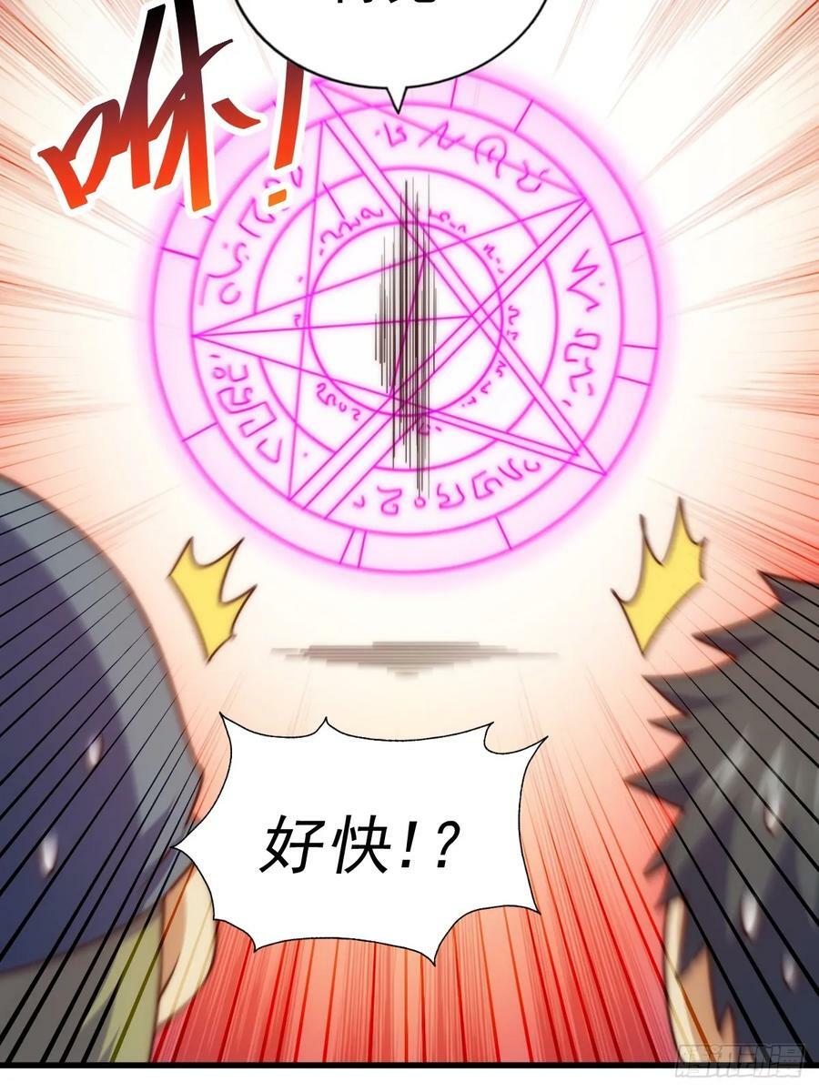 第204话 天机不可泄漏74