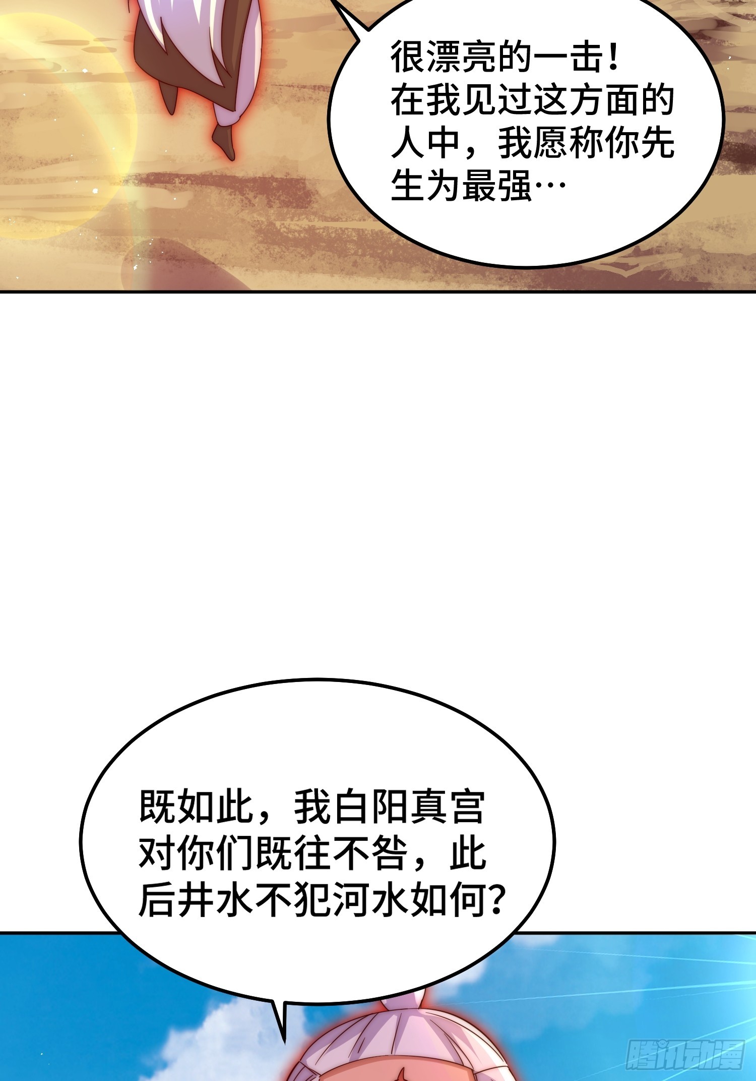 第163话 你是我的神36