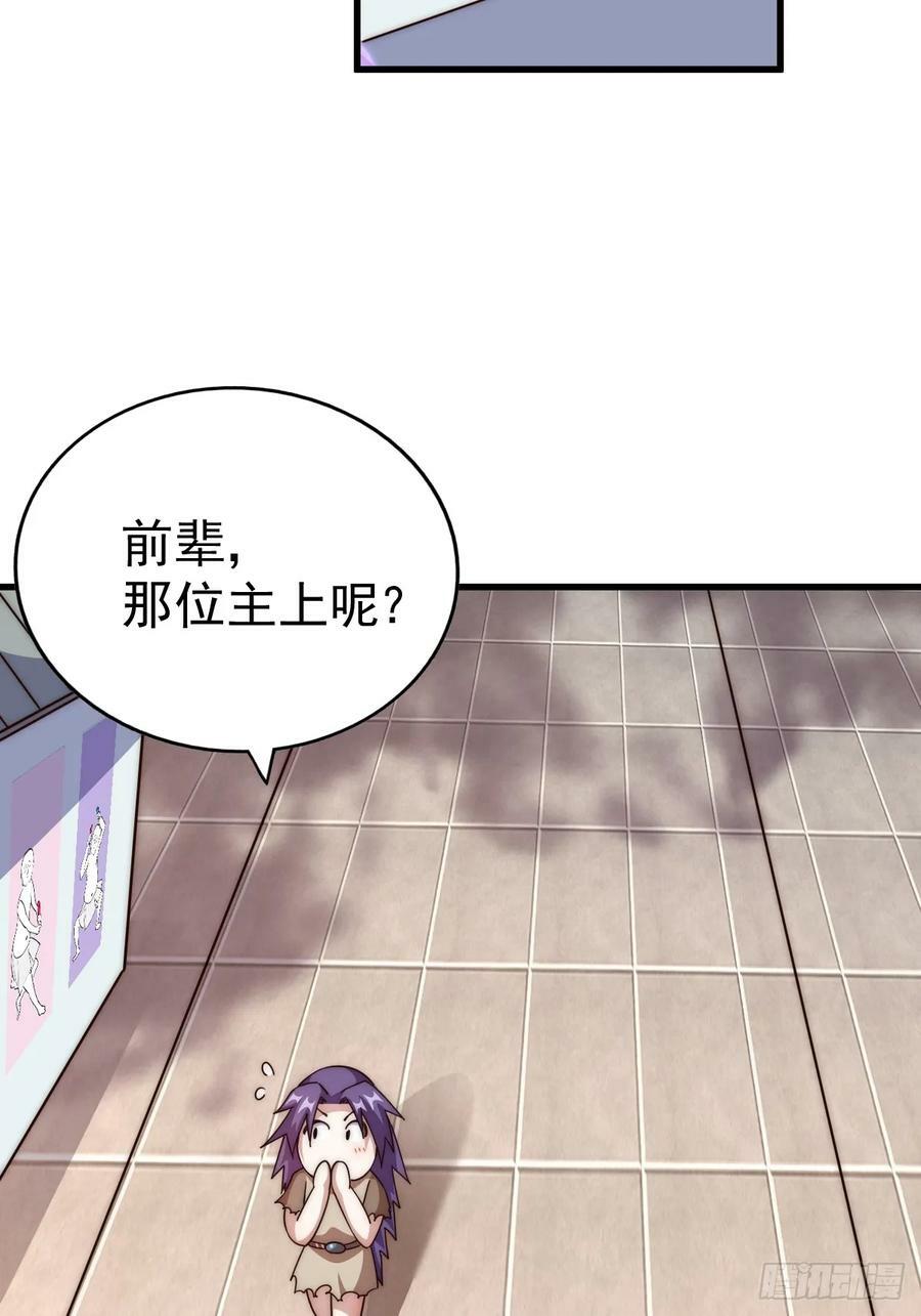 第204话 天机不可泄漏83