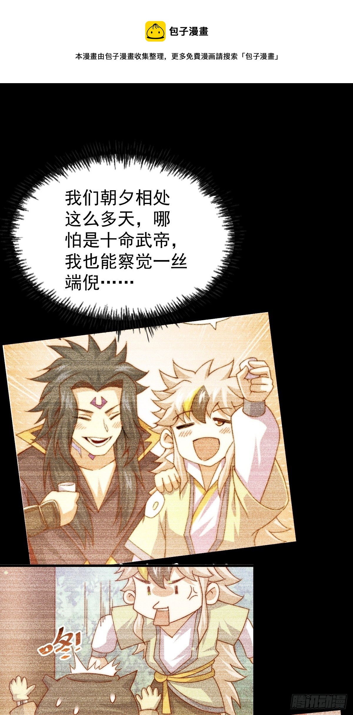 第105话 桃色谎言0