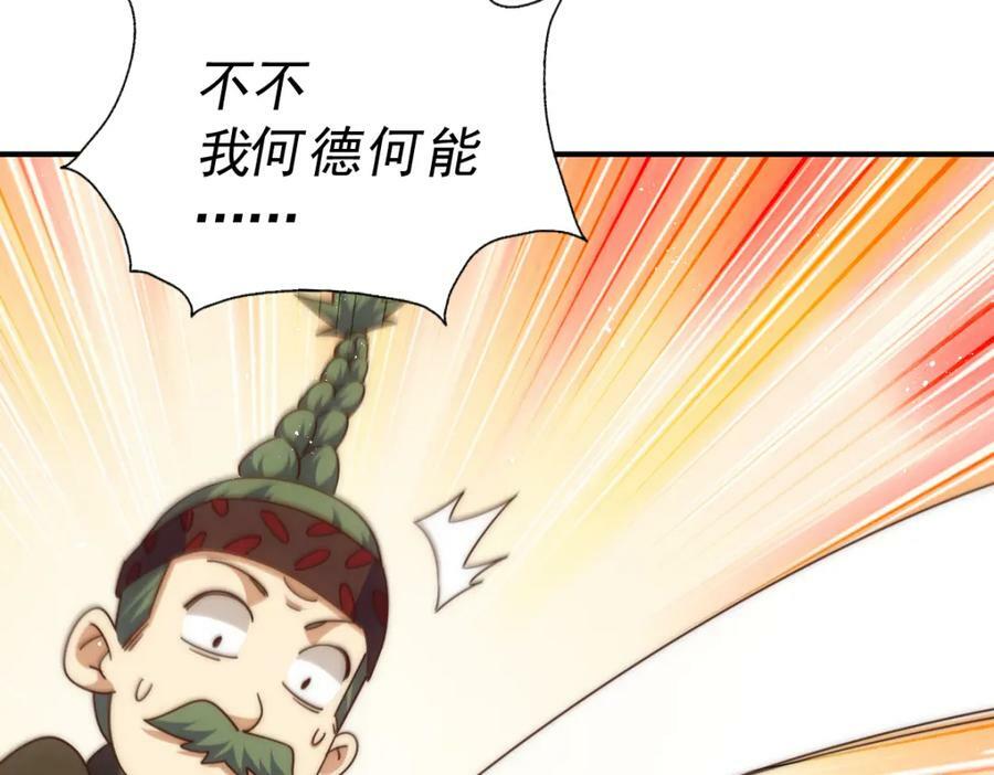 第230话 救出云舞师姐！103