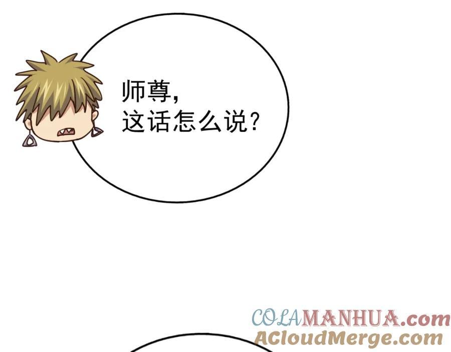 第248 叫本渣男靓仔！！148