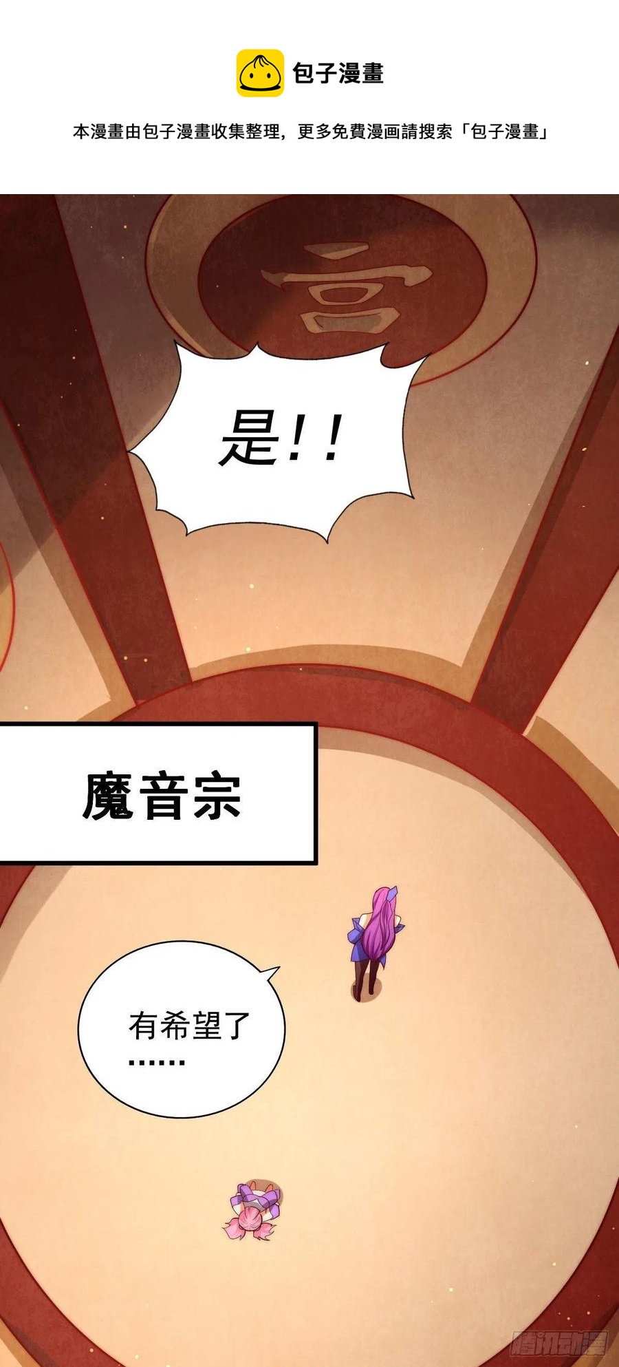 第86话 易先生带着机缘来了！32