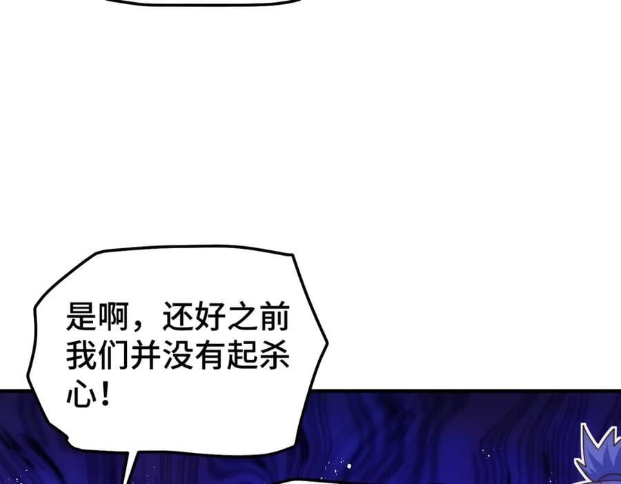 第260话 魔核之争123