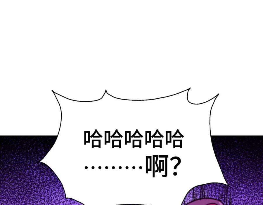 第260话 魔核之争87