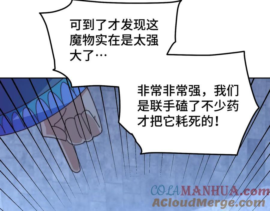 第253话 刷怪124