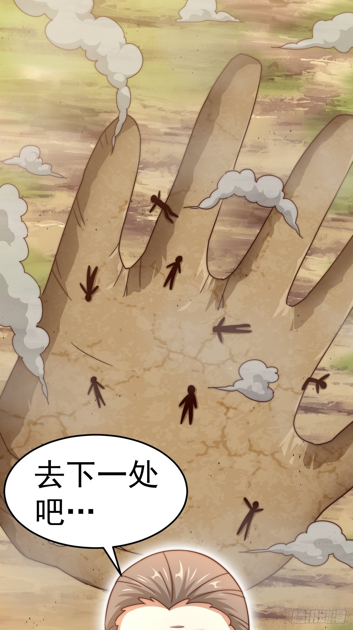 第155话 髅大爷在此107