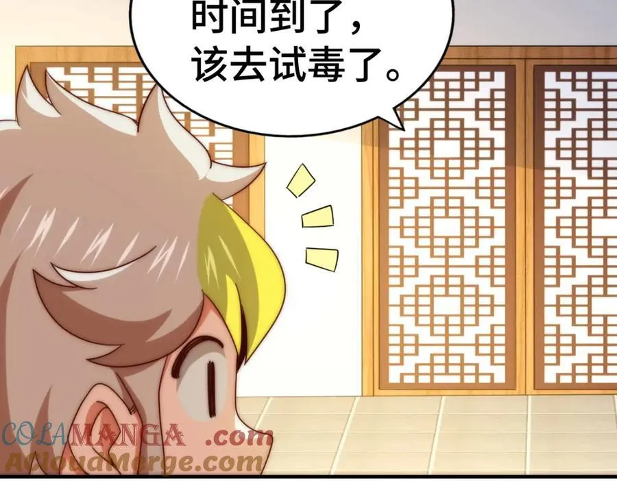 第304话 他心里有我12