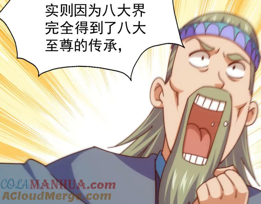 第234话 去往粤界96