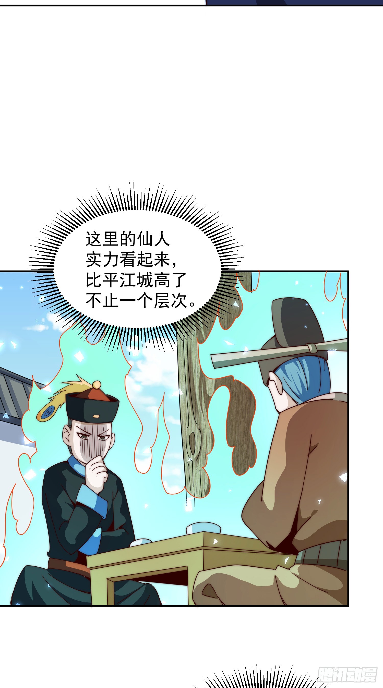 第171话 父爱如山22