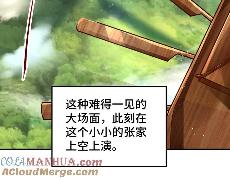第230话 救出云舞师姐！48