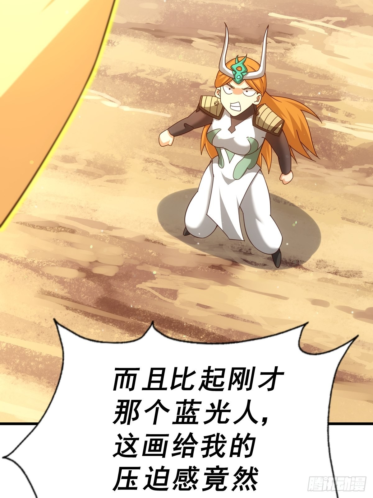 第161话 向白尔城出发51