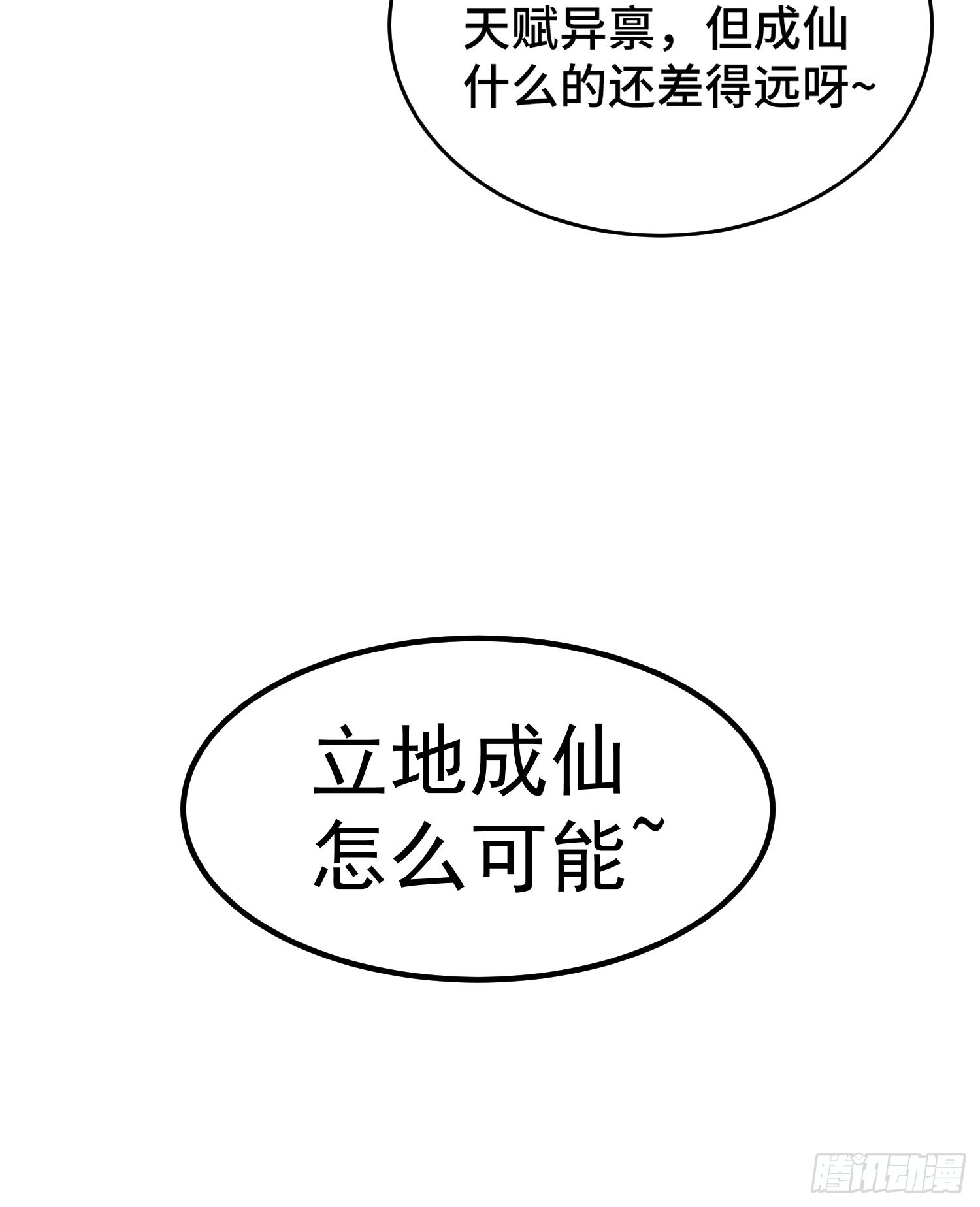 第133话 狗子的高光时刻84