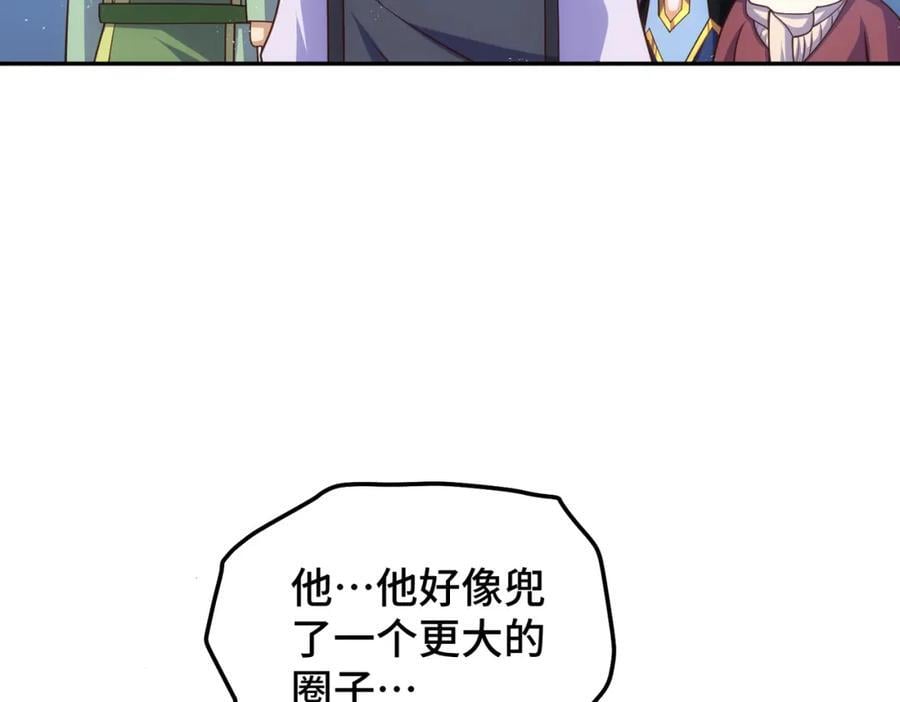 第244话 圣山地宫第三层167