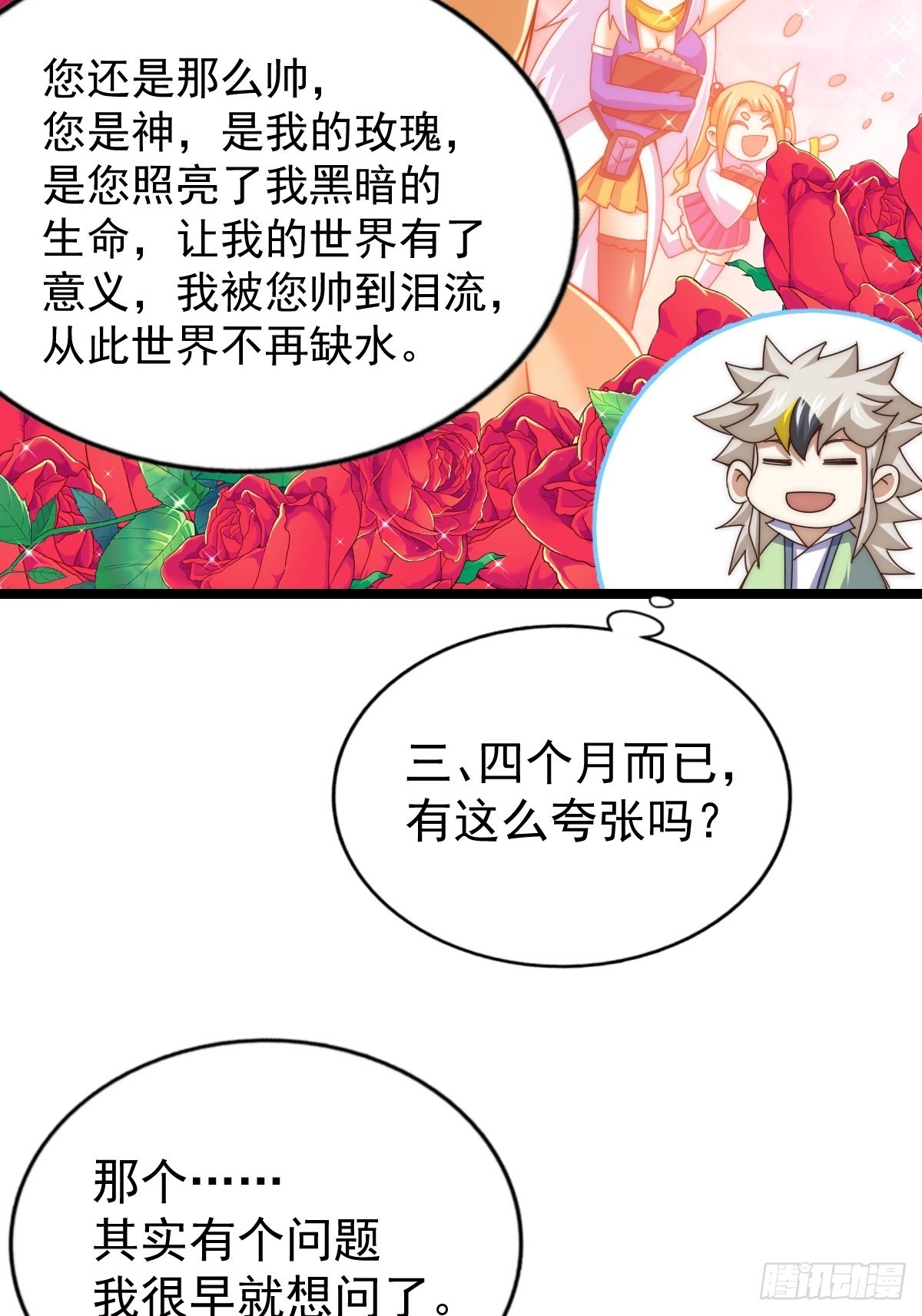 第122话 建立宗门27