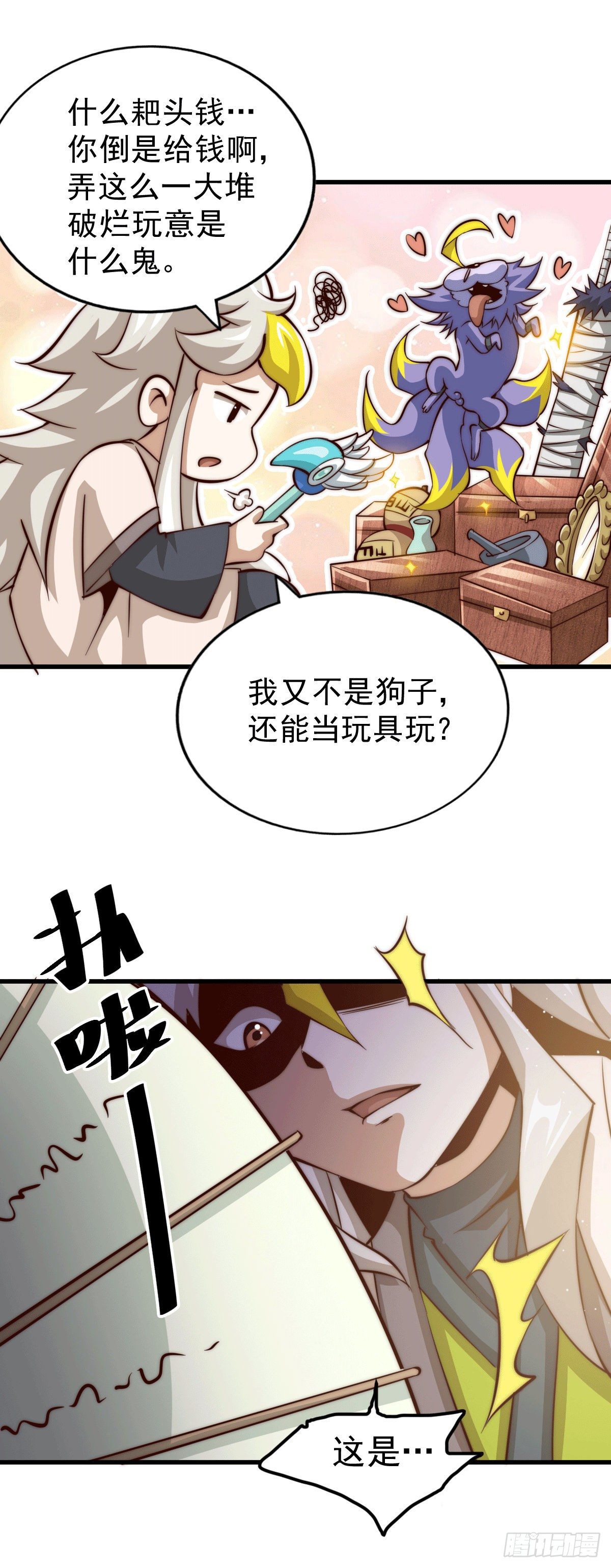 第20话 美女粉丝维护易先生3