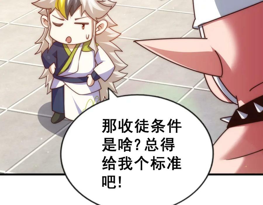 第218话 击破古阵法26