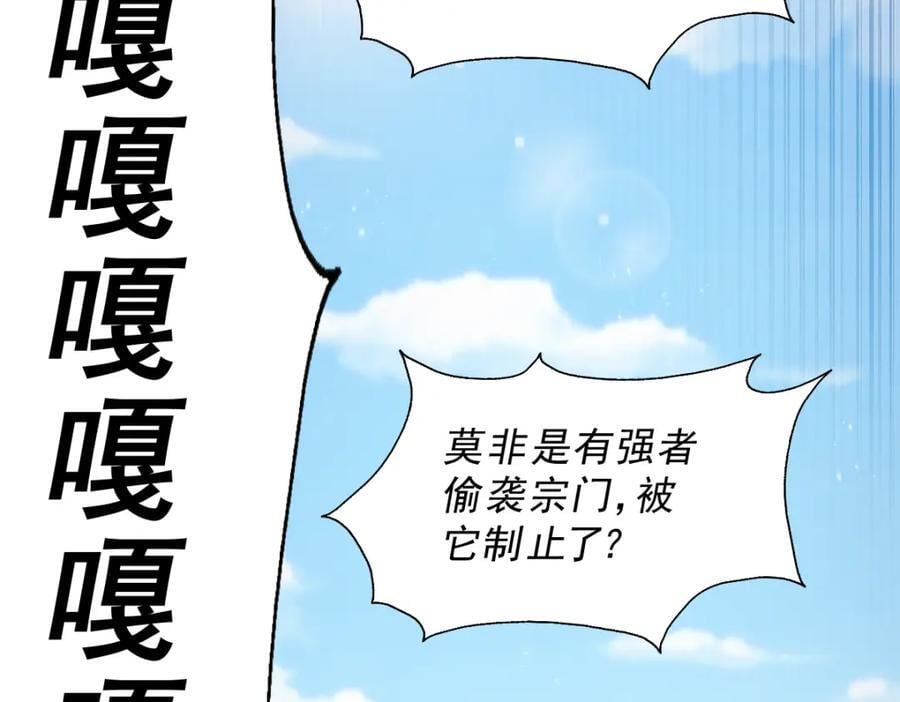 第237话 吃鸡！51