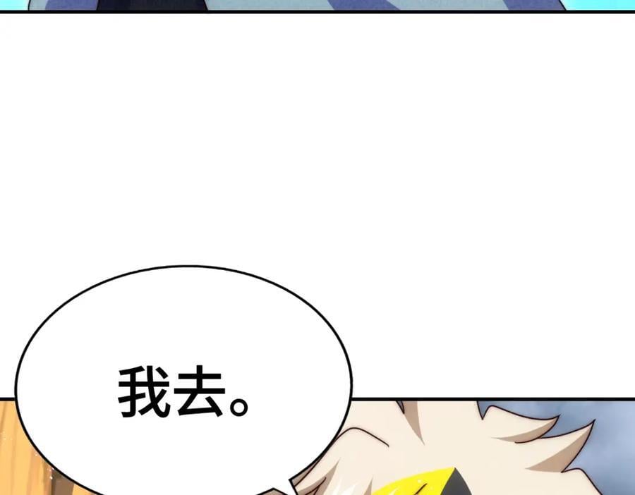 第257话 一技平A！119