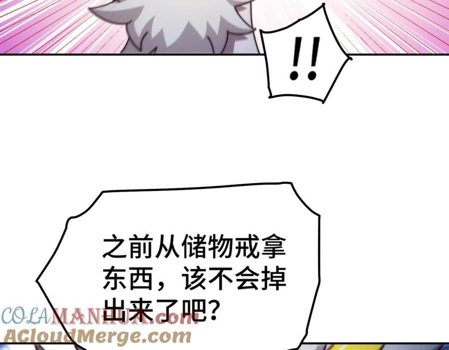 第244话 圣山地宫第三层28