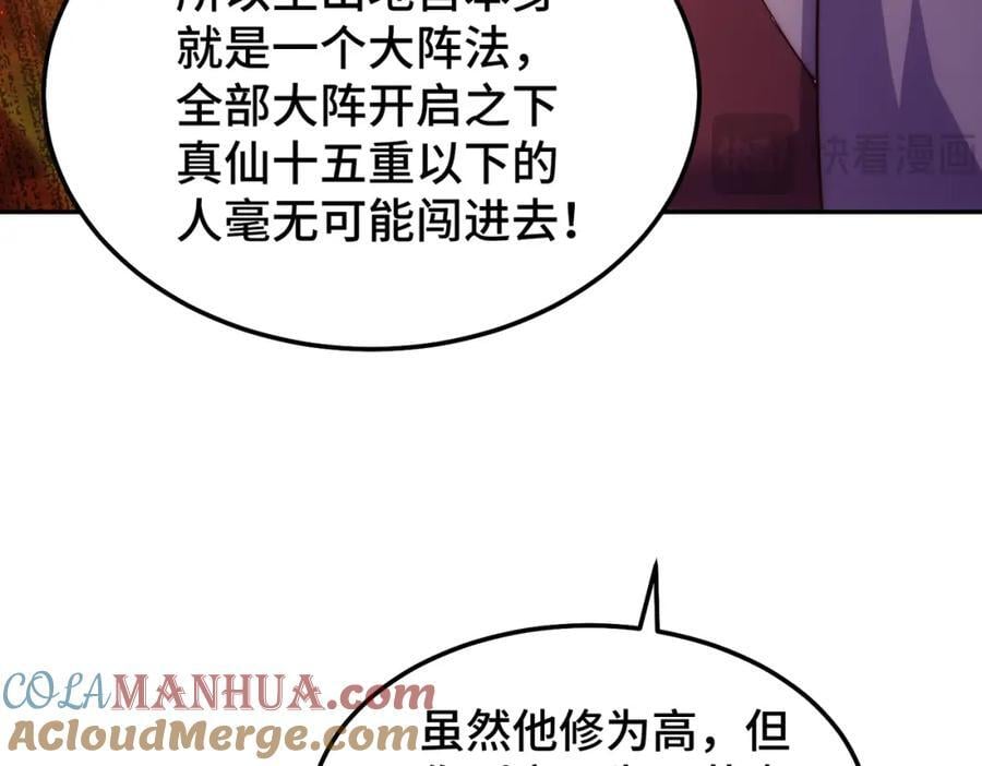 第243话 大比第一关100
