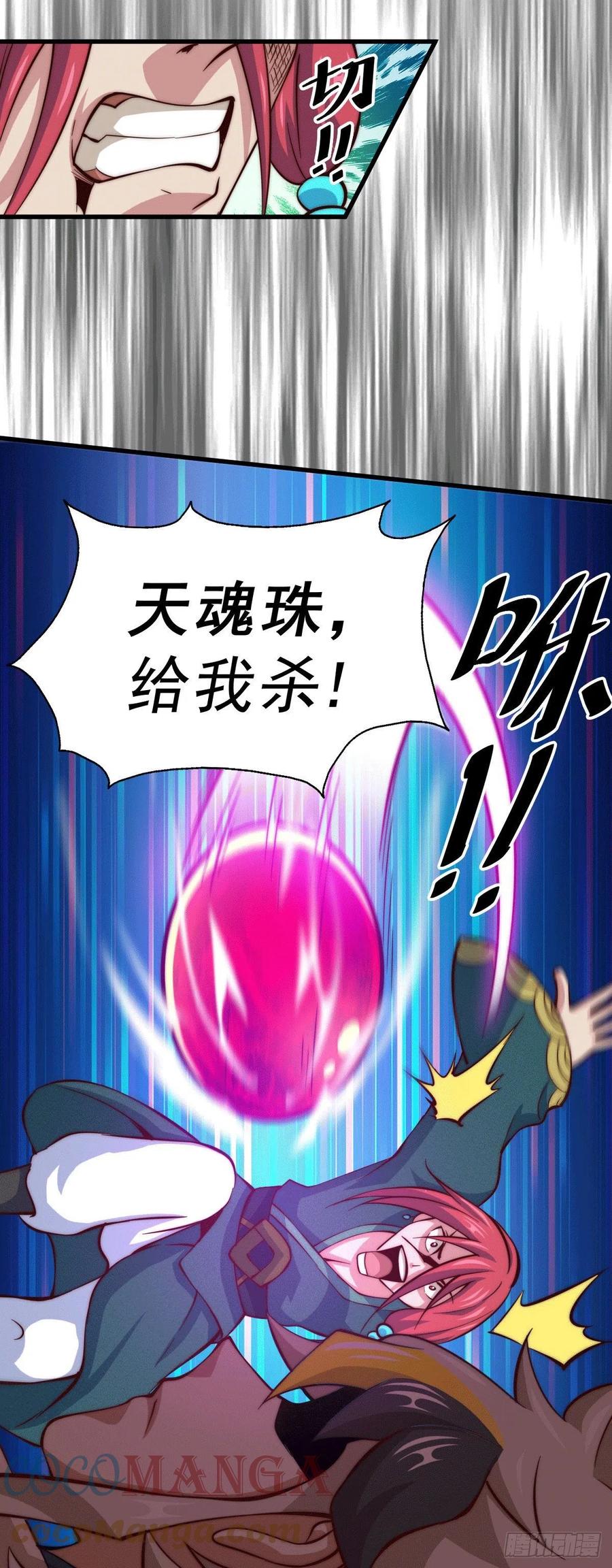第34话 易先生完虐叶北21