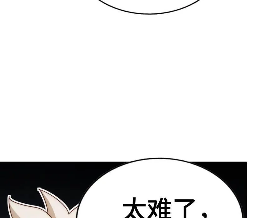 第303话 请务必毒死我！39