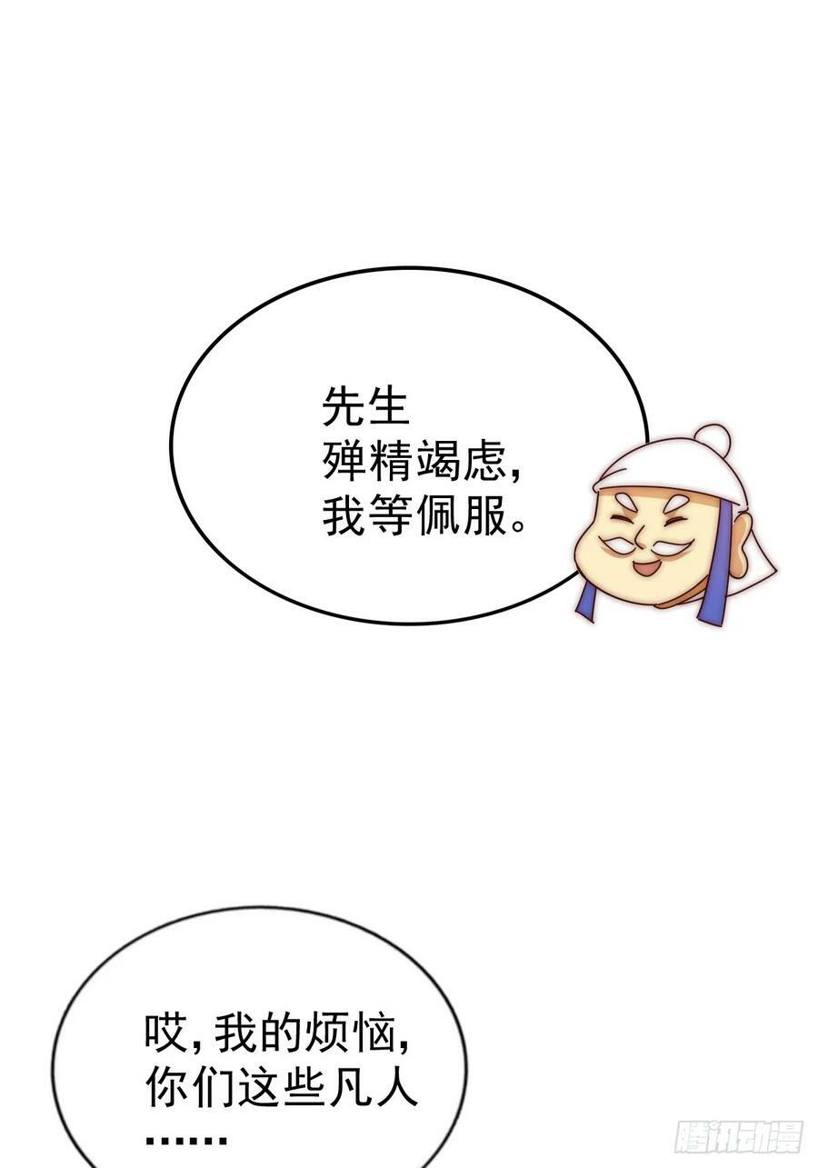 第196话 魂飞魄散95