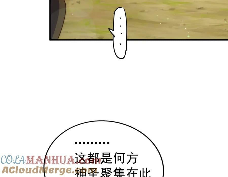 第230话 救出云舞师姐！92