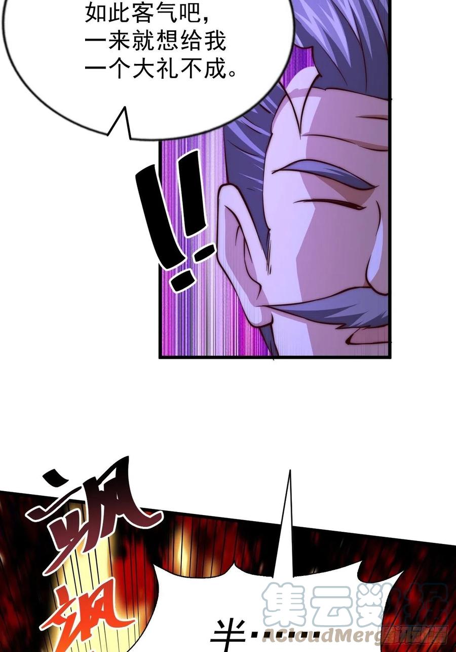 第66话 武圣府6