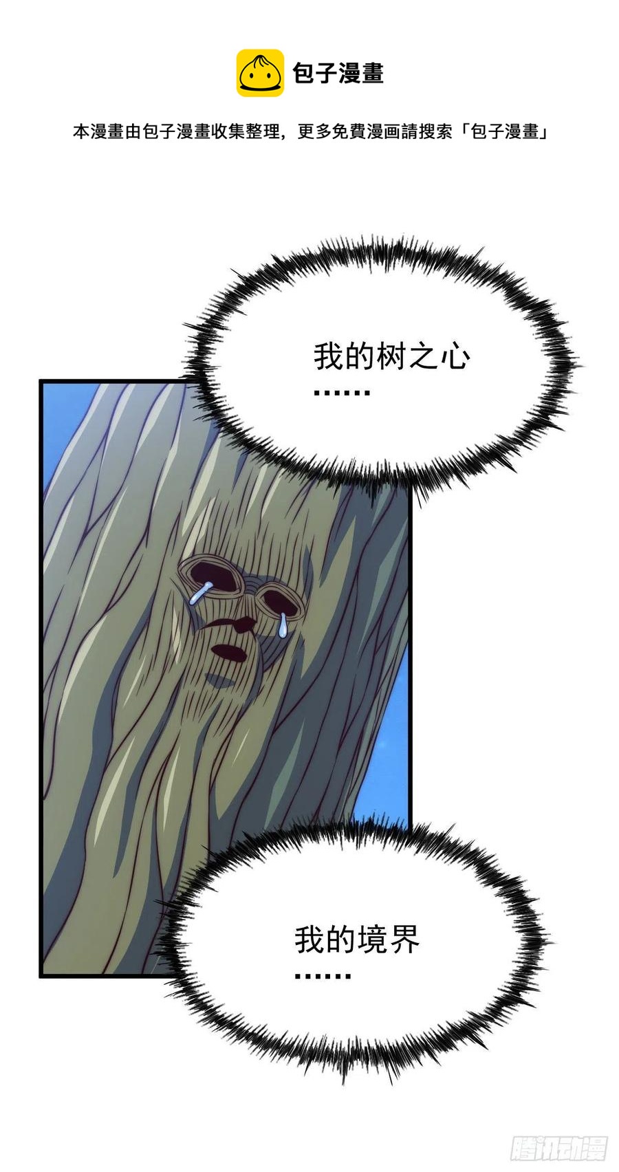 第83话 物归原主4
