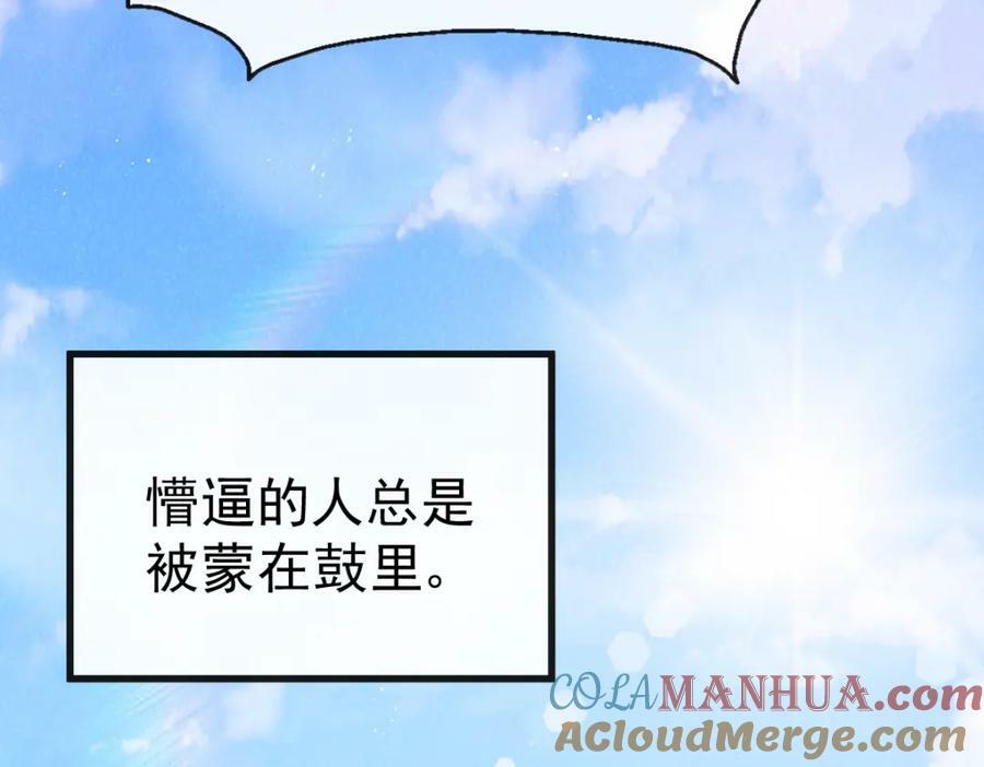 第217话 火烧天之仙殿168