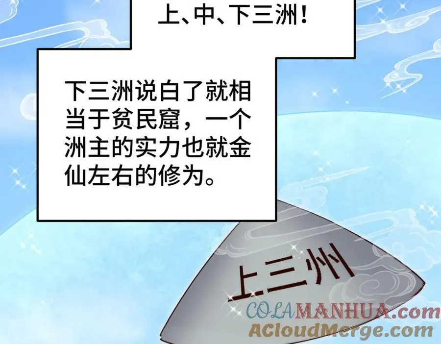 第212话 成为地仙84